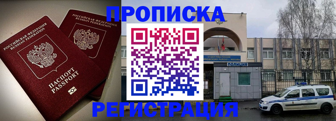 временная регистрация 2025 в Уржуме