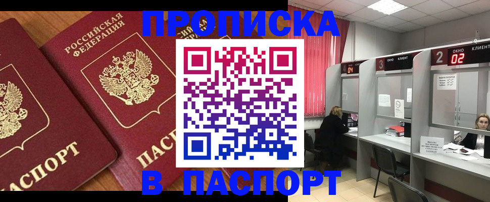 прописка от собственника в Уржуме