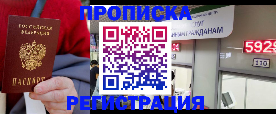 прописка для военкомата в Уржуме