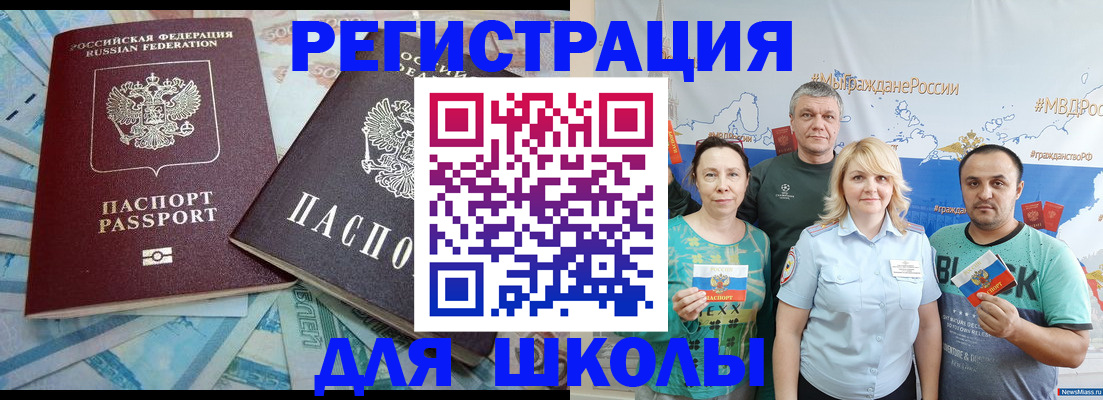 купить прописку в Уржуме