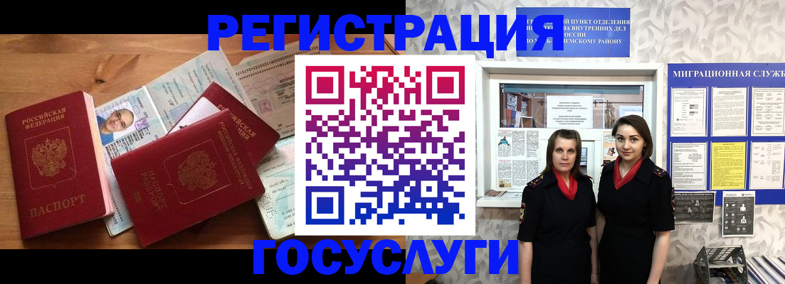 временная регистрация адрес в Уржуме